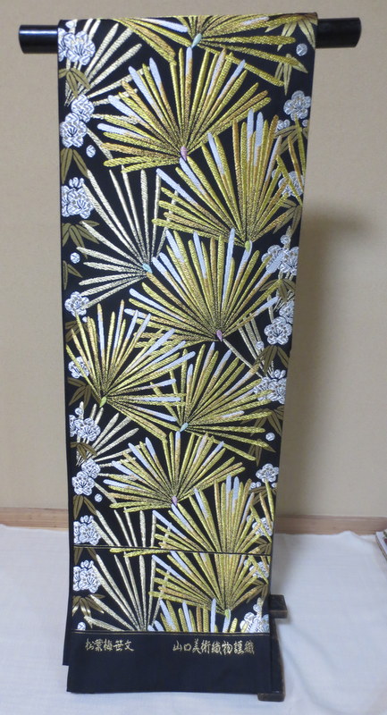 山口美術織物　袋帯