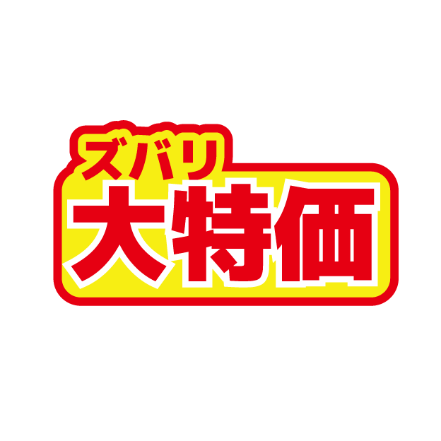 11/7(金)～17(月)は呉服の得々の市!!