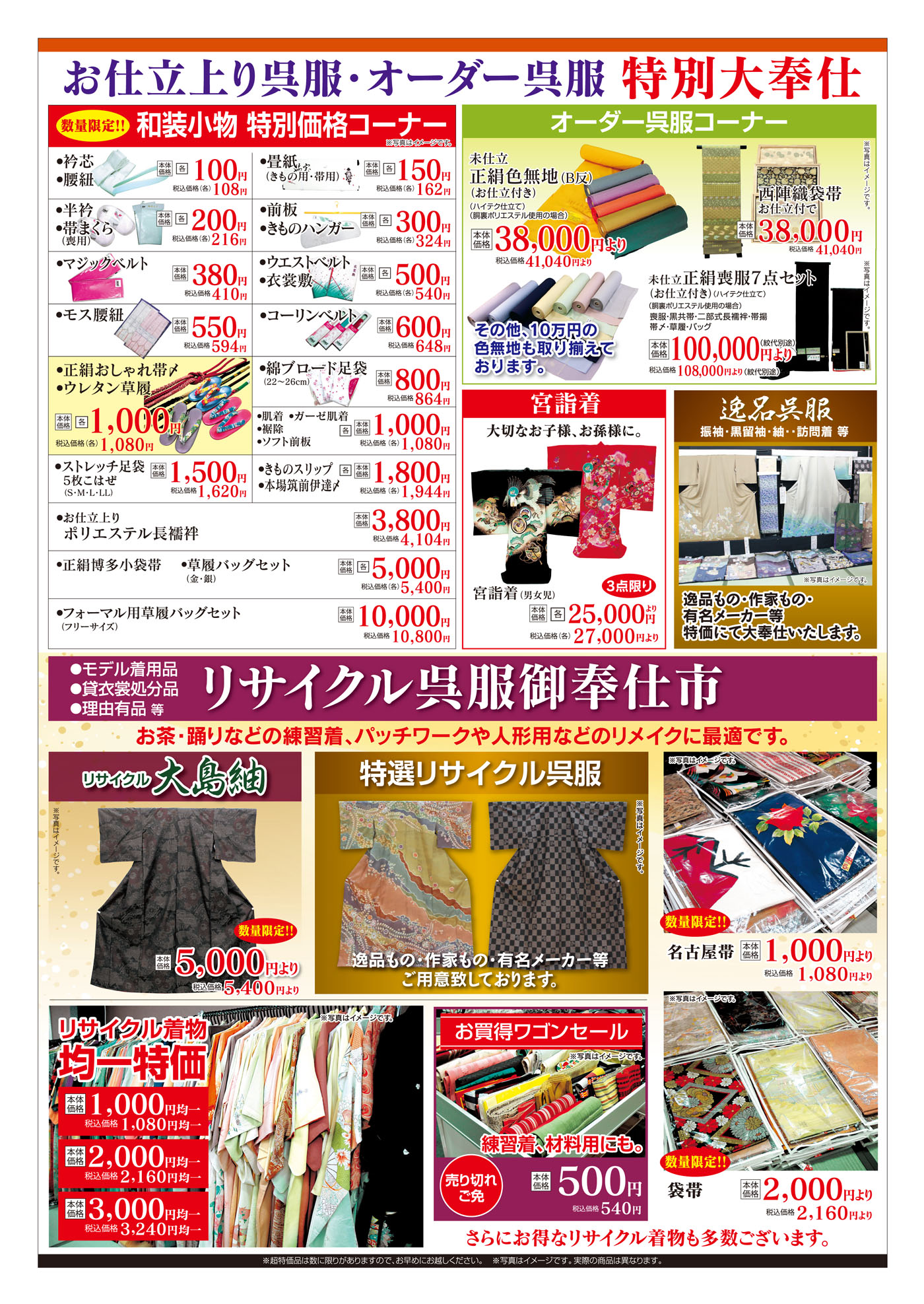 大掘出し市　アムス大在店　チラシウラ