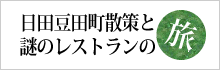 きものdeおでかけ
