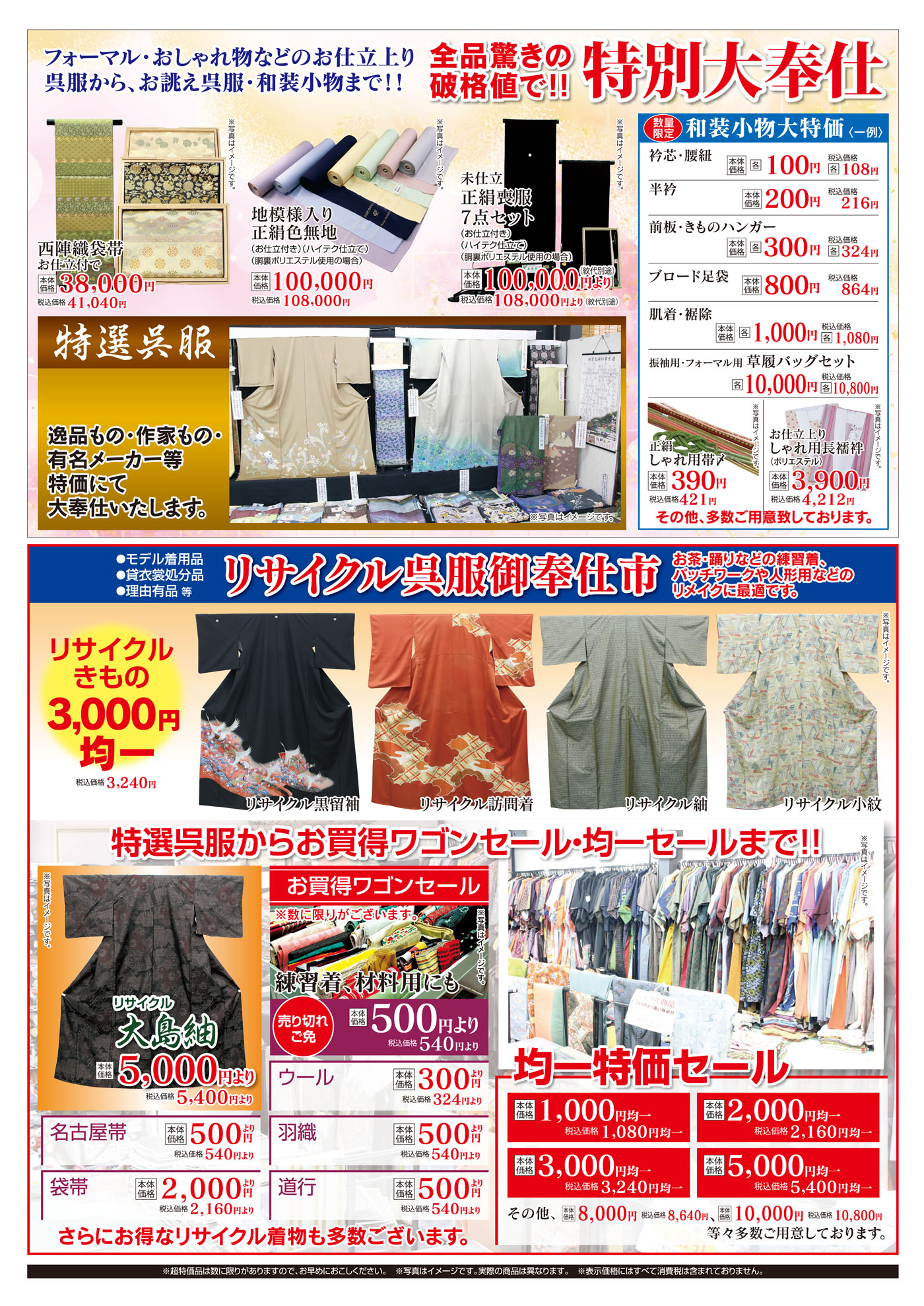 大掘出し市　アムス大在　チラシウラ