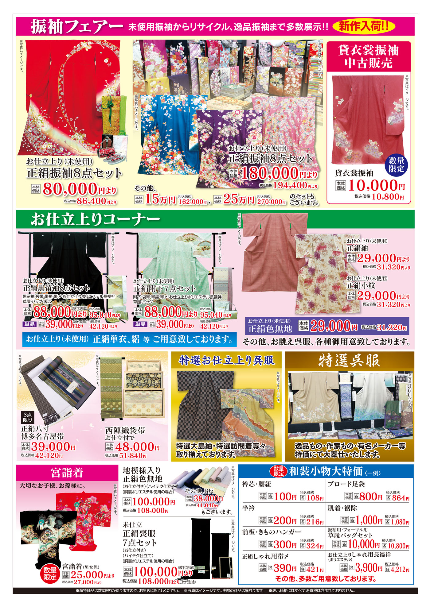 大掘出し市　宇佐四日市店　チラシウラ