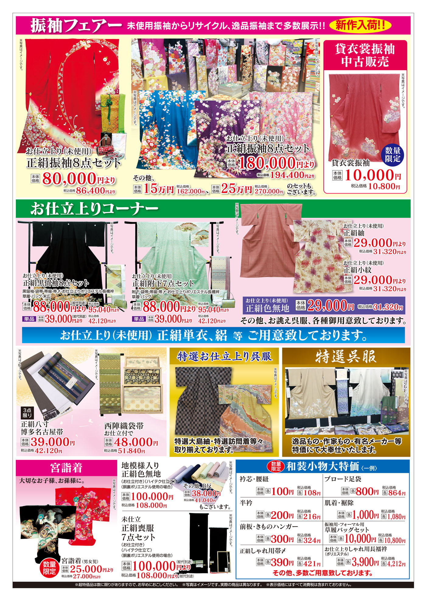 大掘出し市　トキハ日出町店　チラシウラ