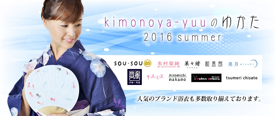 きものや由布　2016　浴衣