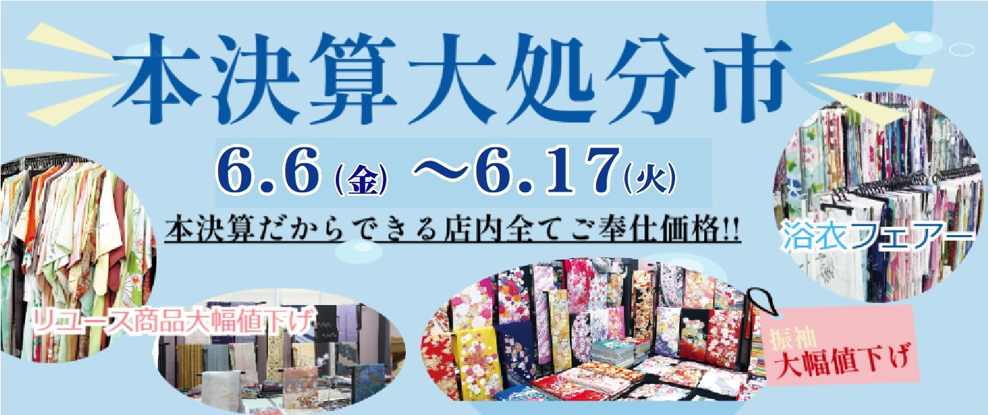 楽天市場】『 着物豆辞典 』 > レビューでクーポン：街着屋